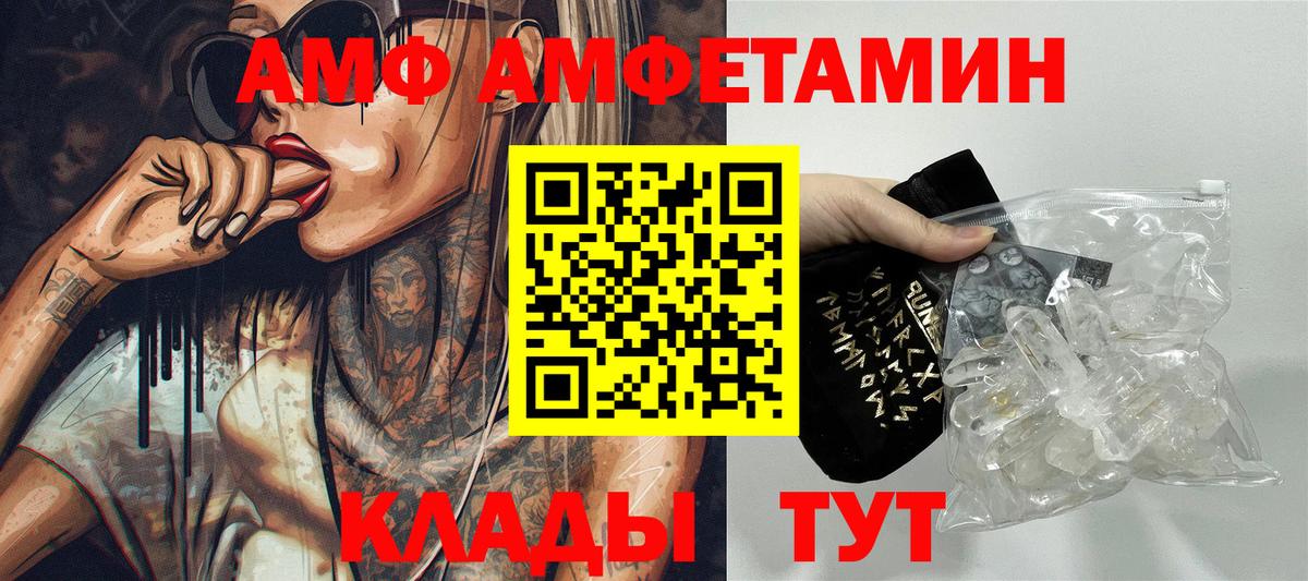 АМФЕТАМИН  АМФЕТАМИН Premium  Amphetamine  Вход с VPN  Урус-Мартан 