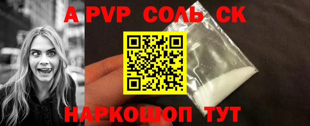 Alfa_PVP СК  APVP мука  Альфа ПВП Соль  Вход с VPN  А ПВП  Урус-Мартан 