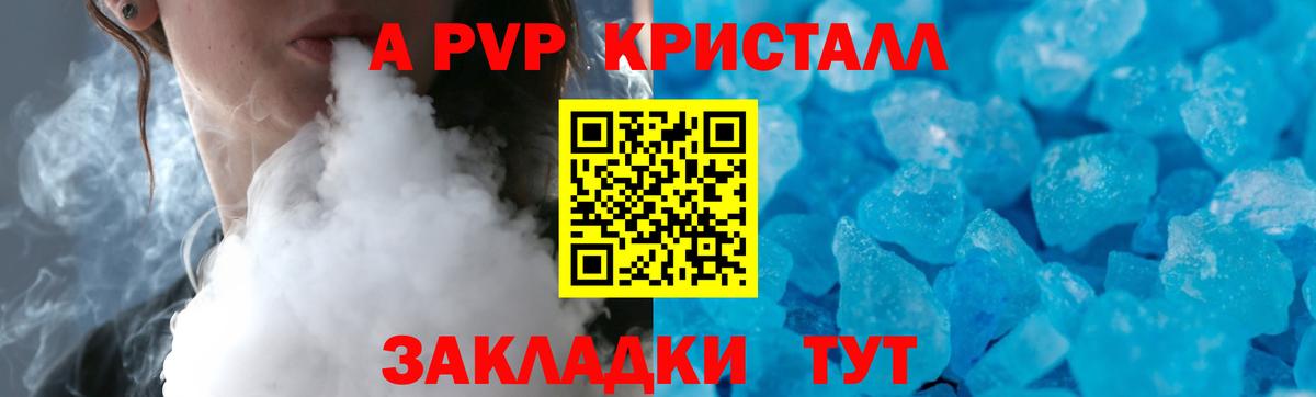 A-PVP крисы CK Урус-Мартан