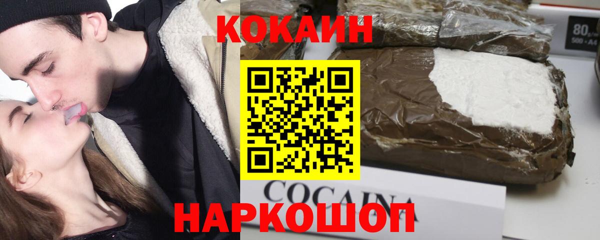 Урус-Мартан  Cocaine Columbia  КОКАИН 98%  Вход с VPN 