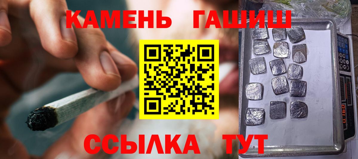 ГАШ гарик  ГАШ  Вход с VPN  Урус-Мартан  ГАШИШ Изолятор 