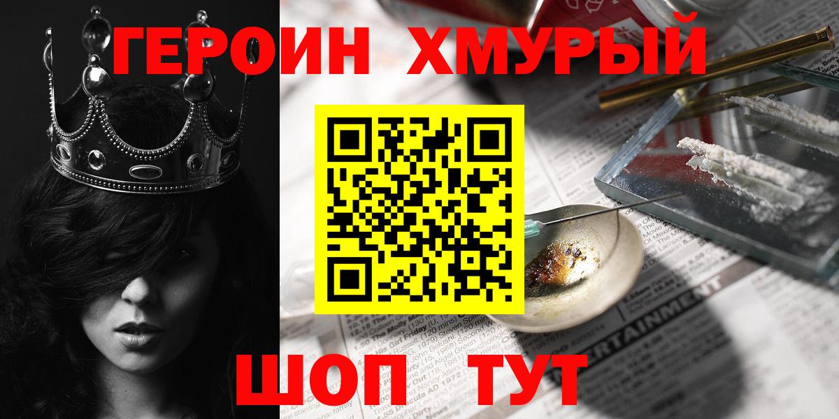 Урус-Мартан  Героин Heroin  Вход с VPN 