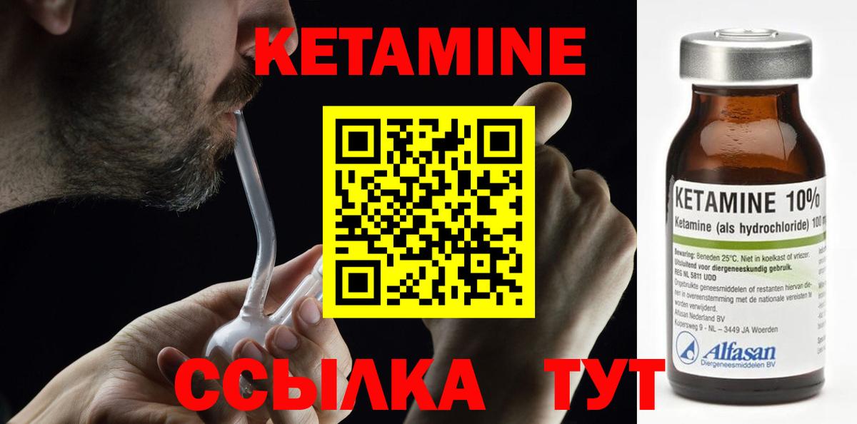 Урус-Мартан  Кетамин VHQ  КЕТАМИН VHQ  Вход с VPN 
