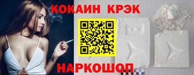 кокаин VHQ Новодвинск