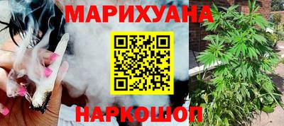 марихуана Новокубанск