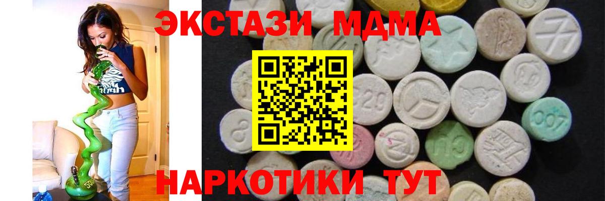 Урус-Мартан  MDMA Molly  Вход с VPN  MDMA Molly 