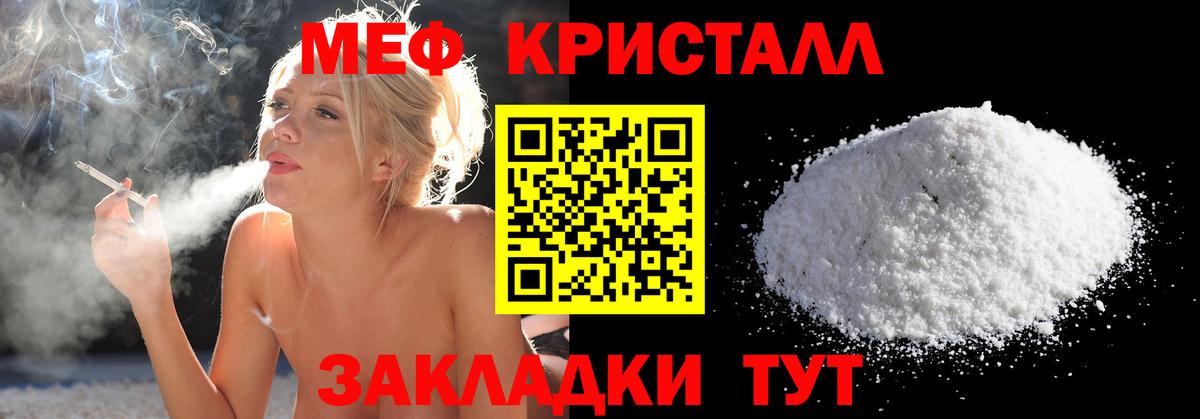 Урус-Мартан  МЯУ-МЯУ мяу мяу  Мефедрон  Меф  Вход с VPN 