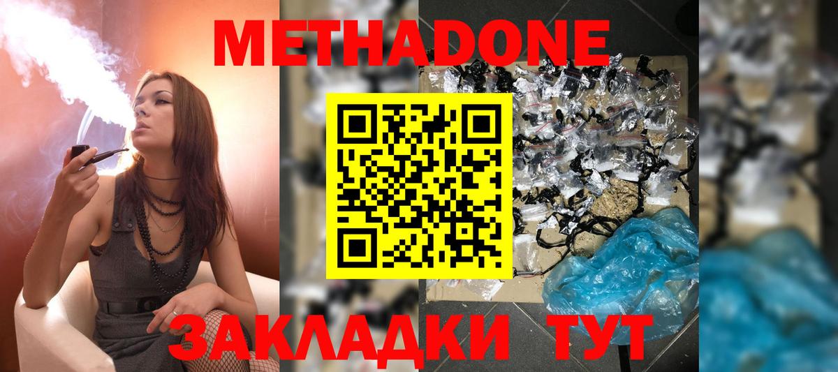 Урус-Мартан  Метадон белоснежный  Вход с VPN 
